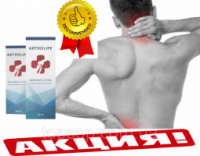 Artrolife - Крем для суставов (Артролайф), artrolife официальный сайт, артролайф гель