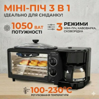 Електрична домашня піч – духовка RAF R.5308B 3 в 1 з кавоварком і грильною сковородою