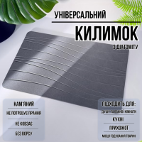 Коврик из диатомита для душа и ванной комнаты,кухни,прихожей,каменный,универсальный серый цвет