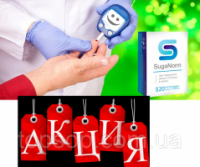 Капсулы от диабета SugaNorm (ШугаНорм)