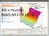 Модуль редактора прошивок MasterEditPro - KIA и Hyundai Bosch ME17.9.11(12) модуль 1.2