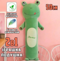 Мягкая плюшевая игрушка антистресс Лягушка green 50 см / Детская мягкая игрушка