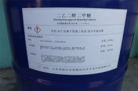 Диметиловый эфир диэтиленгликоля «Ч»