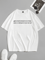 Трендова біла чоловіча оверсайз футболка з модним написом