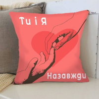 Подушка 3D «Ти і Я» 3361_E 15745 50х50 см