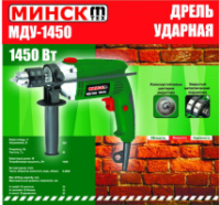 Дриль ударний Мінськ (1450 Вт, 2800 об/хв) SVET-2