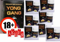Йонг Ганг Таблетки для улучшения потенции Yong Gang,Возбуждающие средстваYong Gang (Йонг Ганг)