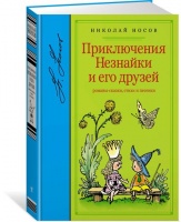 КНИГИ СЕРИИ «Библиотека любимых писателей» изд. «Махаон» список.