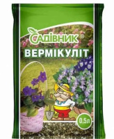 Вермікуліт Садівник 0.5 л