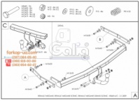 Тягово-сцепное устройство (фаркоп) Renault Scenic II (2003-2009)