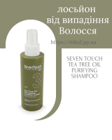 3 Активный тонизирующий лосьон от выпадения волос с маслом чайного дерева Seven Touch 3 Energizing Leave-In Lotion