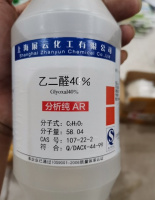 Глиоксаль «ЧДА»