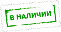 Товар в наявності