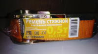 Трос стяжка груза 5м 0,5т LAVITA (ремень стяжной)