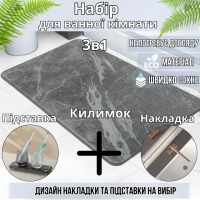 Набор для ванной комнаты и душа коврик для ног,подставка,накладка-коврик на раковину,цвет тёмно-серый