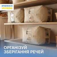 Набор из 3 сумок ORGANIZE для хранения одеял и несезонных вещей 46×32×29 см (бежевый)