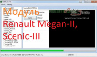 Модуль для программы MDflasher - Renault Megan-II, Scenic-III
