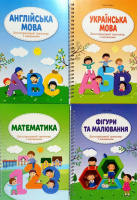 Комплект багаторазових тренажерів з канавками 4 в1