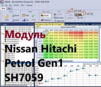 Модуль редактора прошивок BitEdit - Nissan Hitachi Petrol Gen1 SH7059