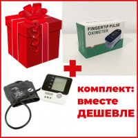 Комплект: Пульсоксиметр Fingertip pulse oximeter + Тонометр автоматический для измерения давления UKC BL8034