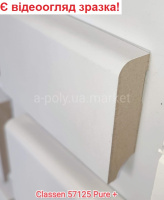 Плінтус МДФ CLASSEN Furie Pure+ Білий 57125 58 х 16 х 2400 мм АКЦІЯ
