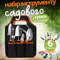 Набор для сада и огорода,сумка с комплектом ручных, садовых инструментов с опрыскивателем и аксесуарами