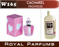 Духи на разлив Royal Parfums 200 мл. Cacharel «Promesse» (Кашарель Промис)