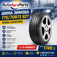 Шина зимова 175/70R13 82T W586 (Ovation)