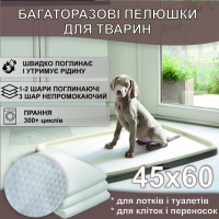 Багаторазова пелюшка 45х60 см для тварин 4Paws білі