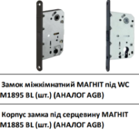 Замок міжкімнатний магніт під WC або під серцевину M1895 BL чорний