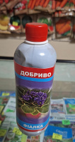 Добриво для фіалок