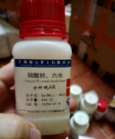 Церий (III) нитрат «ЧДА»