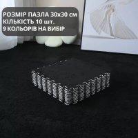 Пазл коврик 60х150см мягкий плюшевый термоковер,10 пазлов теплый пол, термоковрик для дома, в детскую один цвет