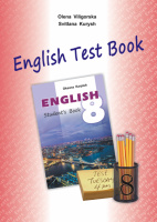 Збірник тестів «English Test Book 8» до підручника «Англійська мова» для 8 класу Карпюк (Лібра Терра)