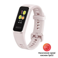 Фитнес браслет Huawei Band 4 Sakura Pink (Andes-B29) SpO2 (OXIMETER) (55024460)