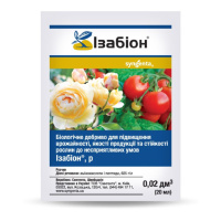 Ізабіон, 20 мл — біостимулятор росту рослин, Syngenta