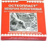 Мембрана «ОСТЕОПЛАСТ» 2,5х2,5