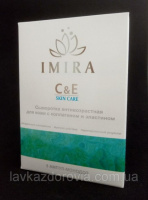 Imira C&E - Омолаживающая сыворотка от морщин (Имира),Сыворотка Imira C&E для омоложения