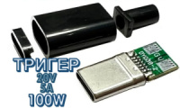 Power Delivery (PD) Trigger триггер 20v 5a 100w +корпус (DY038-2) (A class) 1 день гар.