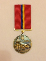 Медаль «Учасник бойових дій»