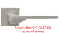 Дверна ручка Ricardo Borelli Q 02.50 SN мат Нікель АКЦІЯ безкоштовна доставка від 3 шт.*