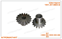 151.37.483-2 Шестерня (ведомая, привода насоса НМШ-25 раздаточной коробки тракторов типа Т-150К), Z=17, d=6