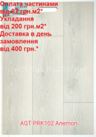 Ламінат AGT Luna Анемон PRK102 Anemon