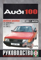 Audi 100 Руководство по ремонту с 1982 по 1990 Чижовка, дизельные двигатели