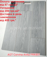 Ламінат вологостійкий AGT Corvina Anita PRK801