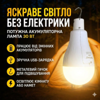 Аккумуляторная LED лампа для кемпинга Rainberg P921 30W (1500 Lm, 2x18650) — Подвесной аварийный светильник с USB зарядкой