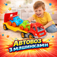 Автовоз игрушечный со строительной техникой большой транспортный набор для сюжетных игр в песочнице для детей