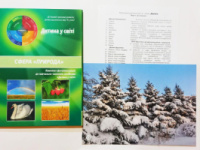 Дерева. Комплект фотоілюстрацій. (27шт, розмір19х27см)