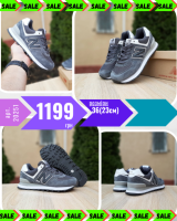 New Balance 574 (SIN) Серые с белым
