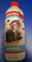 Добриво для орхідей